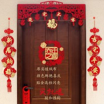 New house moving ceremony supplies to the United move of the new house into the house decoration supplies 2021 housewarming layout