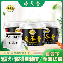 Hong Kong Sea Paradise Black Tortoise Herbal Jelly 250g*6 cups Natural and healthy authentic original moisture and fire-reducing Herbal Jelly
