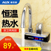 Oaks electric water faucet is hot speed and fast over tap water heating kitchen treasure household electric water heater