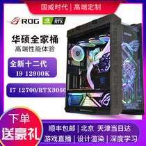 Super Asus ROG Helios Family Bucket I9 Assembled Computer I7-2060 Desktop High Match Defeated Eye Electric Competition Chicken Game Saving Machine New RTX3080TI Graphics