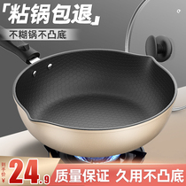 Honeycomb frying pan non-stick pot household frying pan induction cooker non-stick pan gas stove special battery stove available