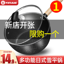Snow flat pot small milk pot rice Stone non-stick pot home instant noodle pot boiled hot milk small pot baby supplementary food pot gas