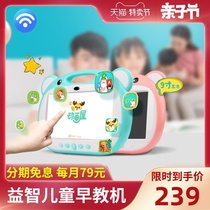 Children's early childhood education machine touch screen WiFi version eye protection baby enlightenment puzzle 0-3 years old 6 learning machine baby toys