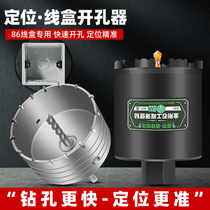 Wire box open pore machine square hole 86 bottom case dark case special with positioning swivel head wall concrete perforated water drill bit