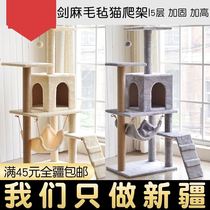 (Xinjiang) cat climbing frame hammock cat nest cat tree enlarged Flannel Cat House sisal thick cat grabbing column board