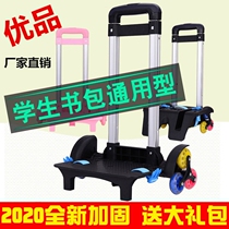 Schoolbag trolley frame drag rod general primary school students drag schoolbag pull rod backpack pull schoolbag artifact climbing boys and girls