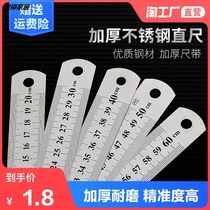 Tool thickness steel ruler 15cm 30cm 50cm stainless steel measuring tool steel ruler woodworking drawing