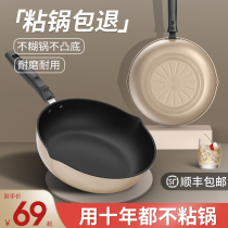 Non-stick wok wok household frying pot induction cooker special non-dip pot gas stove for general purpose