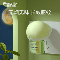 Mosquito repellent liquid baby electric mosquito repellent liquid electric mosquito repellent liquid mosquito repellent indoor mosquito repellent liquid household