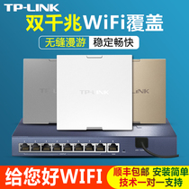 Tplink full Gigabit port wall entry 86 panel wireless AP suit whole house WiFi coverage networking 5g dual band high speed Poe router through wall household villa signal relay amplification