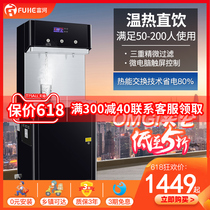 Fuhe commercial water machine large capacity boiling water machine filter school dormitory factory hospital campus direct water machine