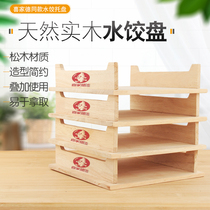 Xijiade solid wood plate tray long square plate dumpling wooden plate refrigerator quick freezing room dumpling tray