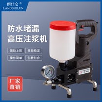 Grouting machine High pressure grouting machine Waterproof leakage filling equipment Water curing machine Water stop needle plugging machine accessories Electric