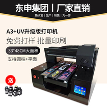 Dongshen new A3 upgraded small and medium sized universal flat UV printer wine box bottle metal glass acrylic mobile phone case photo relief production personalized custom stall entrepreneurship A4 equipment