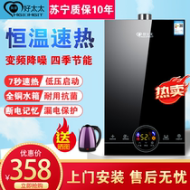Good wife gas water heater household natural gas liquefied gas gas 12L16 liters electric forced discharge constant temperature bath