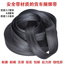 Truck nylon rope Binding rope Wear-resistant brake rope Brake belt flat belt Nylon rope wide rope with flat belt
