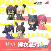Spot Pajamas Party Box Eggs Tomorrow's Ark Arknights Official Genuine