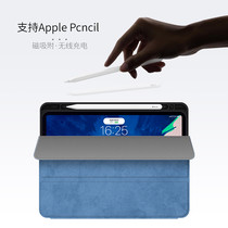 Abeli ​​is suitable for ipad2018 flat shell tri-fold 11-inch protective cover ipad pro 12 9 with pen slot 9.7 light and thin 10.5 silicone sleeve air3 all-inclusive anti-fall new 2020