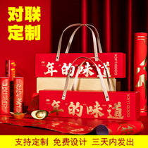 2022 Year of the Tiger Couplet Gift Box Household Company Enterprise Gift Spring Festival Spring Festival Couplet Lucky Red Bag Window Set Gift Pack