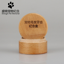 Shengjin Pet Memorial Wooden Pet Remembrance Box Hair Tooth Stowage Cat Hair Owl Dog Intake