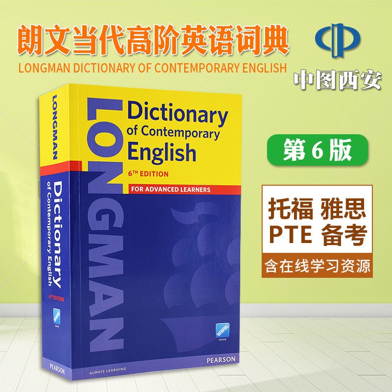  Longman Dictionary of Contemporary English 6th Edilon ĵ߽Ӣʵи˼PTEѧϰֵͼ