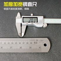 Thick stainless steel ruler long tie chi zi 30 60cm1 2 m steel ruler thick steel ruler high precision steel ruler