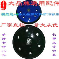 Universal Hunting Matifan bow will be wall grinding machine self-adhesive grinding plate sandpaper sandskin machine grinding plate original accessories