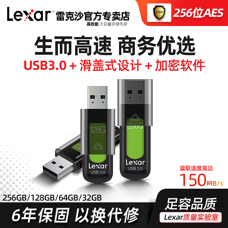 Lexar/׿ɳ S57  U 64G USB3.0 ԳU ϵͳU