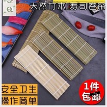 Portable sushi non-stick bamboo sushi make portable bamboo curtain roller blind purple vegetable bag glutinous rice non-stick Japanese life