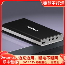 Router ups Uninterruptible Mobile Power 12v Output Charging Treasure Guangmao Dormitory Special Large Capacity Lithium Battery