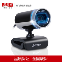 Shuangfeiyan 910H computer camera 1080P desktop postgraduate entrance examination retest conference net class with built-in microphone