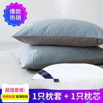 Simple solid color cotton cotton pillowcase with pillow Single student adult household pillow core set a pair of 2