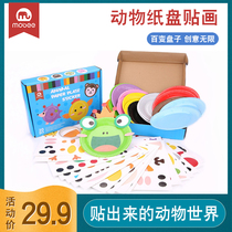 mobee children Animal paper plate stickers kindergarten diy handmade material package puzzle paste toy sticker