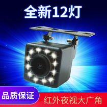 Reversing camera car reversing Image car 4 lights LED fill light night vision full color car 12v HD Universal