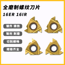Numerical control threaded blade 16ER IR AG60 AG55 1 5 2 0 3 0 ISO 11W 14W KM35H