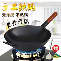 Zhangqiu wok traditional hand-made old-fashioned iron pot home Large saucepan non-stick pan gas stove suitable