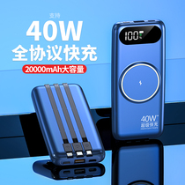 40W wireless charging treasure twenty thousand mAh ultra slim portable own line three-in-one oversize suitable for apple oppovivo Huawei Xiaomi Light-thin Mini official flagship store