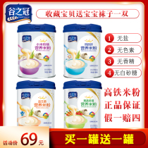 Valley Crown High Iron rice flour baby food food probiotics infant nutrition rice paste baby calcium iron zinc