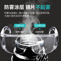 Anti-flying foam labor-protection windproof sand polishing and anti-splashing protection for female anti-fog protective glasses dust-proof male and breathable