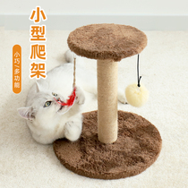 Cat grabbing column cat climbing frame grasping plate small multifunctional cat rack sisal cat tree platform cat climbing column integrated cat supplies