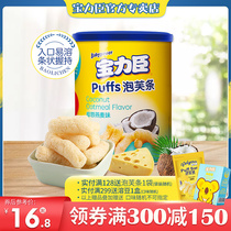 Baolichen Puff Bar 48g Finger Puff Barrel Grain Add Nutrition Baby Children Zero Supplementary Food Shop