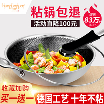 German 316 stainless steel uncoated wok Non-stick pan Household induction cooker gas stove Net celebrity honeycomb wok