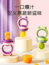 Bite bag baby tooth gum fruit vegetable silicone pacifier molar baby food food supplement machine