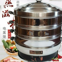 Electric steamer Home stainless steel 304 thickened multifunctional large capacity No stringing taste electric steam cage fully automatic steam rice cooker