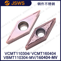JSWS diamond-shaped CNC blade VCMT160404 VBMT110304-MV steel parts stainless steel outer circle turning head
