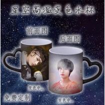 Times Youth League with the same surrounding Liu Yaowen Ding Cheng Xin Ma Jiaqi ceramic color changing Cup mug mug