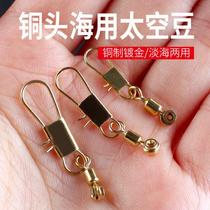 New copper head sea with space bean eight-word ring sea drift large belly drift Abo hanging connector Sea fishing supplies fishing gear