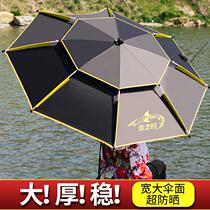New Canon fishing umbrella Large fishing umbrella thickened Anti-rain sun protection folding short section windproof and rain-proof universal cover