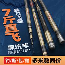 New New Black Pit Flying Kowtow Rod 19 Tune Ultralight Carbon Hand Rod Bench Fishing Rod 5 4 Combat Fishing Rod