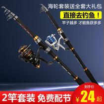 New Sea Rod Suit Fishing Rod Rod Throw Rod Far Throw Rod Special Price Clear Cabin Sea Rod Ultra Hard Sea Fishing Combined Full Set